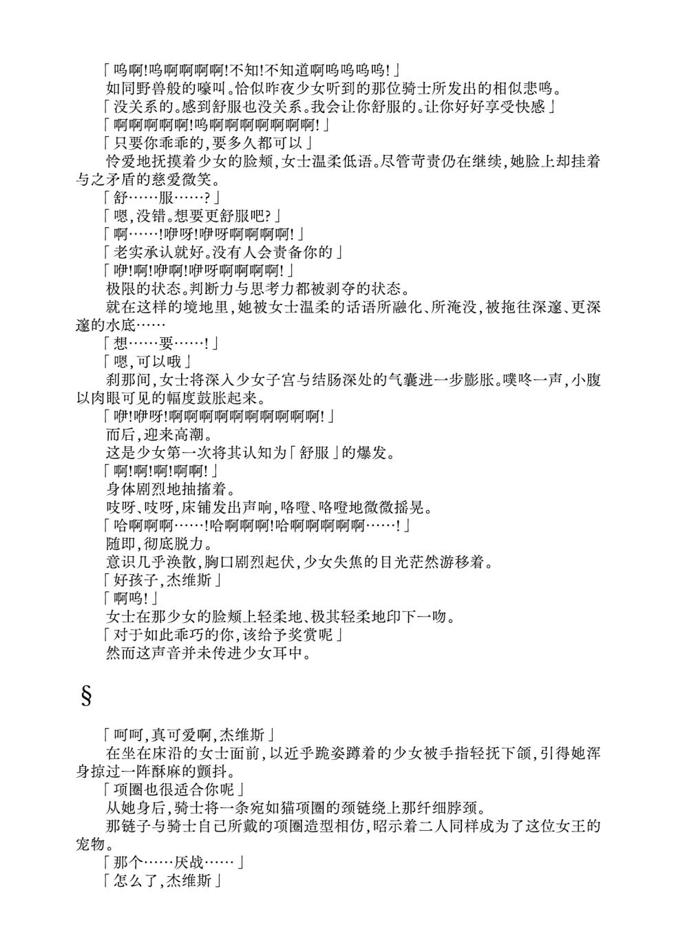 [Fukashigi (Tamasawa Tsubura, Namiki Kojiro)] Jervis in Nightmare (Kantai Collection -KanColle-) | 噩梦中的杰维斯 [Digital] [Chinese] [Bismuth个人汉化] - Page 27