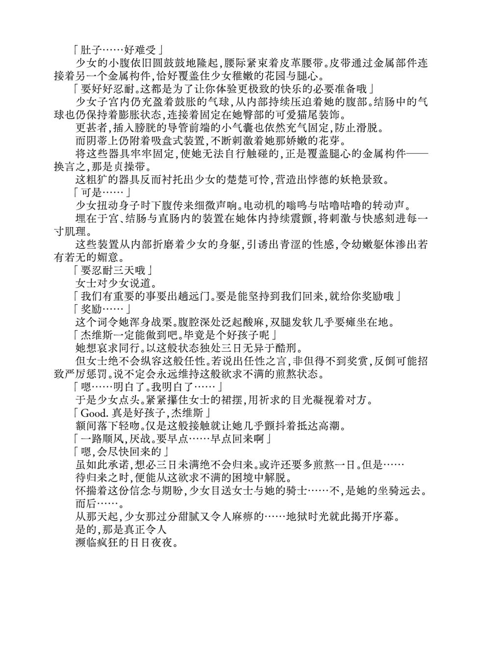 [Fukashigi (Tamasawa Tsubura, Namiki Kojiro)] Jervis in Nightmare (Kantai Collection -KanColle-) | 噩梦中的杰维斯 [Digital] [Chinese] [Bismuth个人汉化] - Page 28