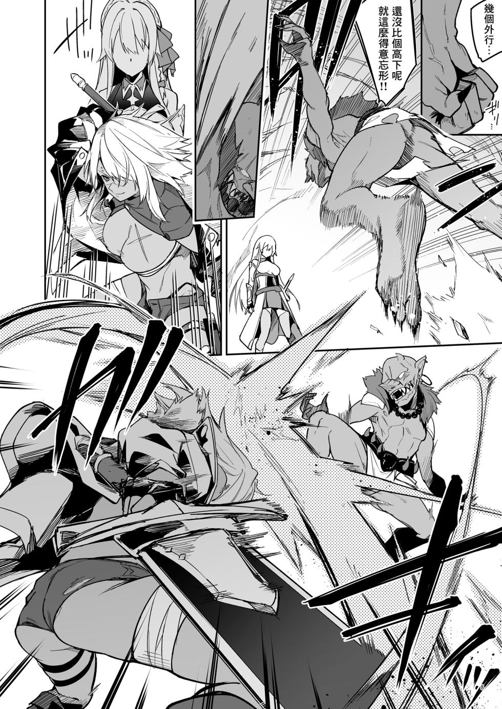 [diletta (へたれん)] ゴブリンからはじめる世界征服1~2.5 [中国翻訳] [無修正] [DL版] - Page 11
