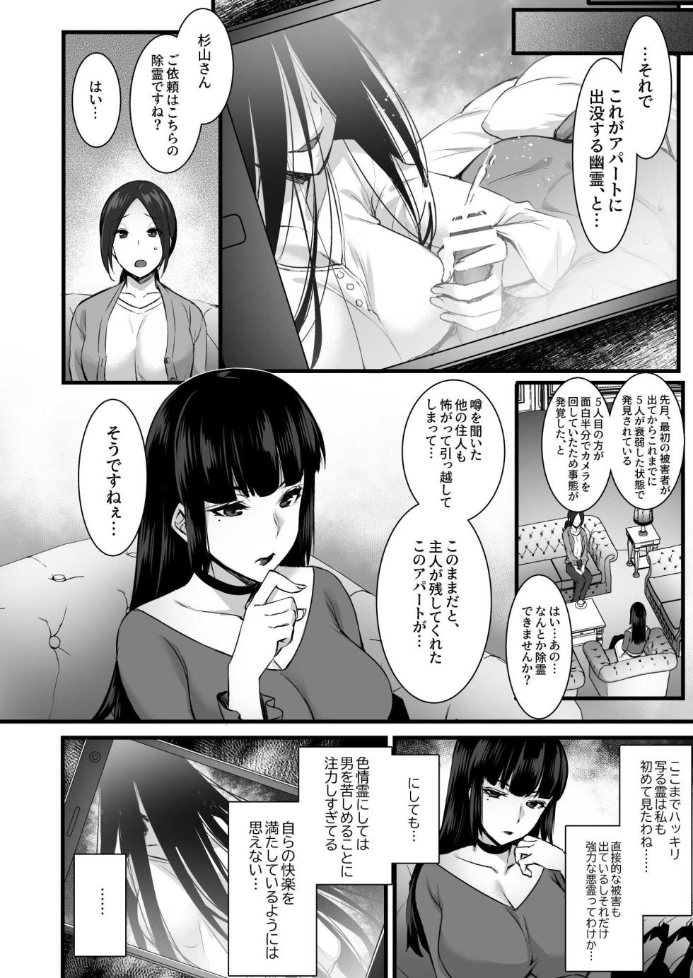 [Himeya (Abe Inori)] Rental Tane Tsuke Ojisan Soushuuhen [Digital] - Page 9