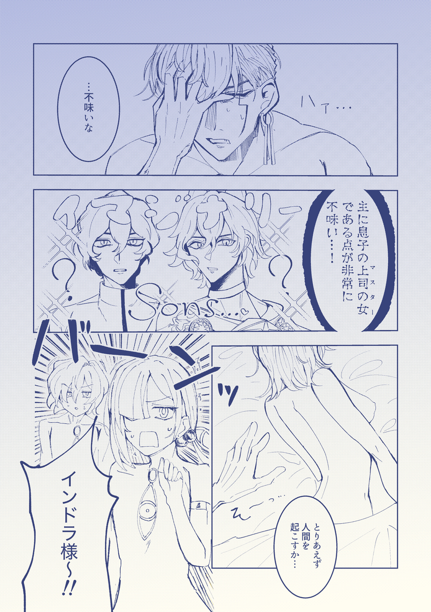 [ O ringo nōka]Yarinaoshi o yōkyū shimasu![ fate grand order ) - Page 5