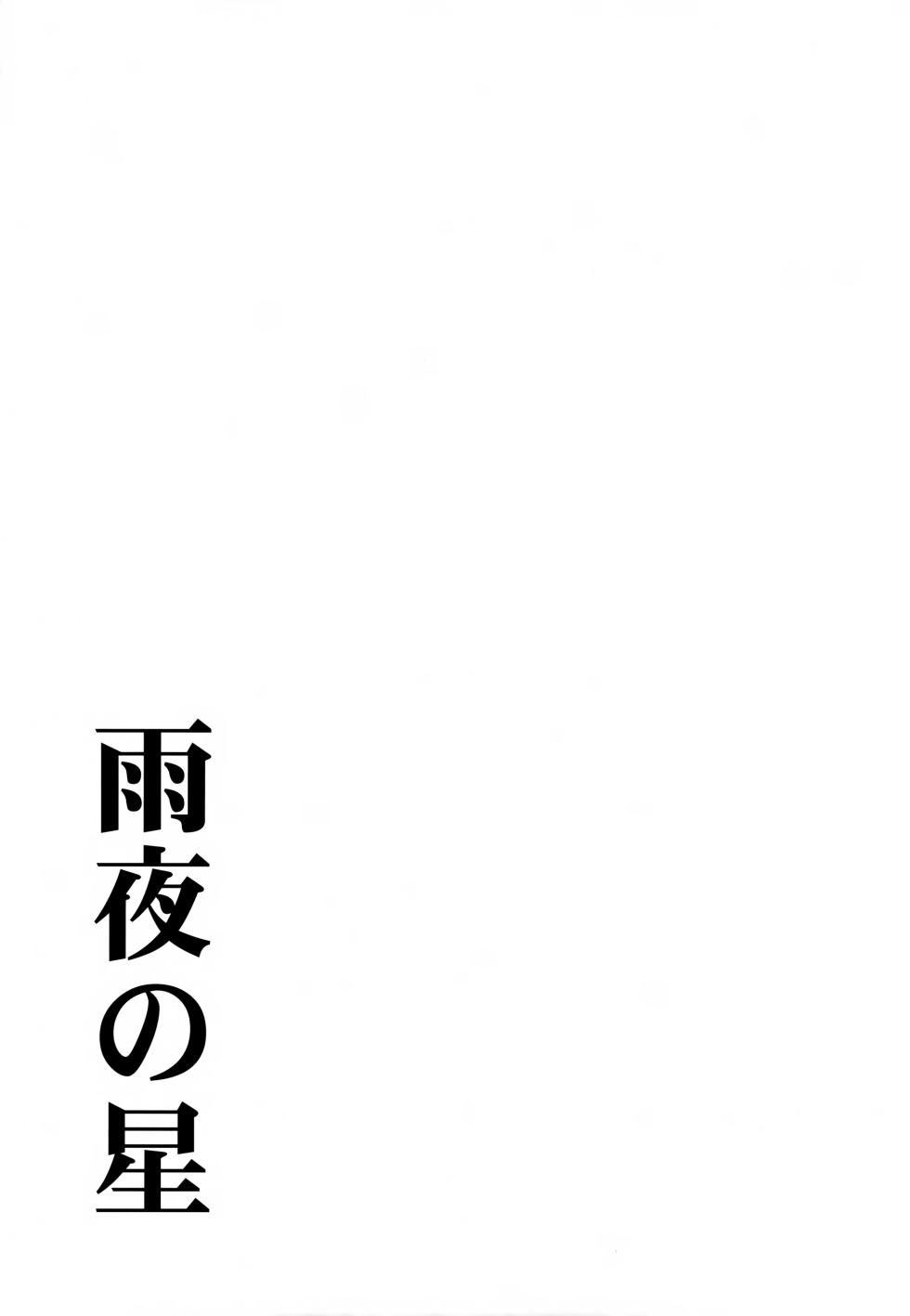 (Senka no Toki Zan) [Puchi Village (Nishimu, Harasho)] Amayo no Hoshi (Touken Ranbu) - Page 8