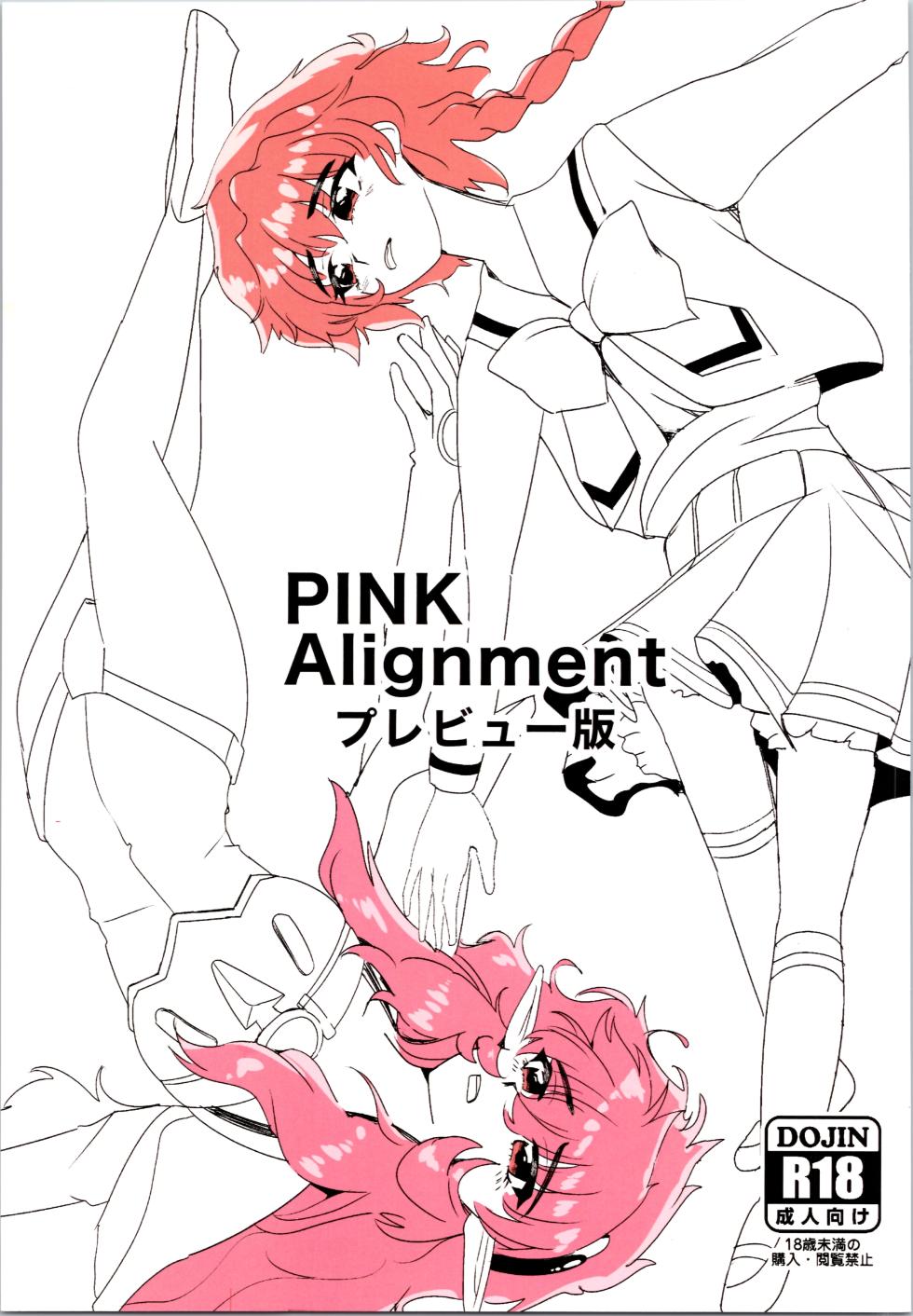 (C106) [Bourgeois Ice Cream (Kasuga Tousen)] Pink Alignment (Magic Knight Rayearth) - Page 1