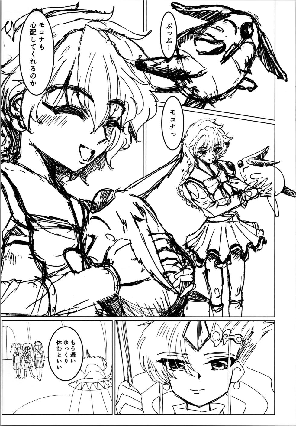 (C106) [Bourgeois Ice Cream (Kasuga Tousen)] Pink Alignment (Magic Knight Rayearth) - Page 9