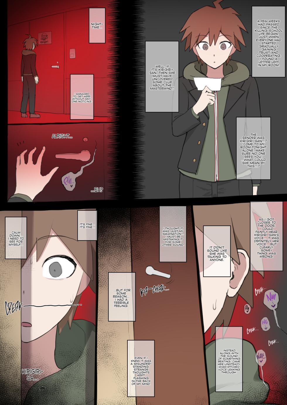 [Giga] Kirigiri-san NTR (Danganronpa) - Page 1