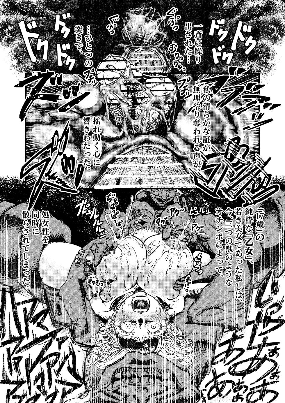 [Fukumei] The Record of Greened Pearls ~The Bestial Gangbang of a Buxomly Senxual Acolyte Girl~ (Goblin Slayer) - Page 11