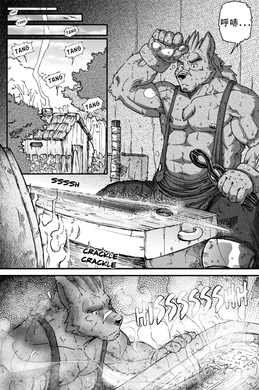 [Ryuumajin] 蒙特罗与杰德 | Montero and Zedd [水瓶汉化] - Page 1