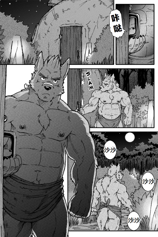 [Ryuumajin] 蒙特罗与杰德 | Montero and Zedd [水瓶汉化] - Page 6