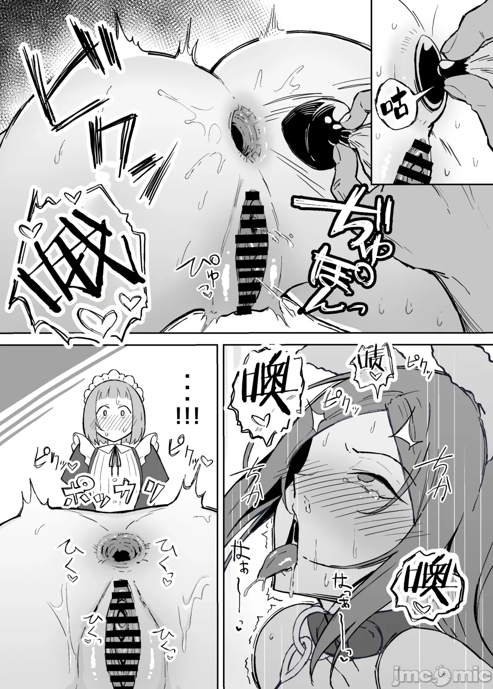 我所崇拜的女仆长的侍寝教学 - Page 27