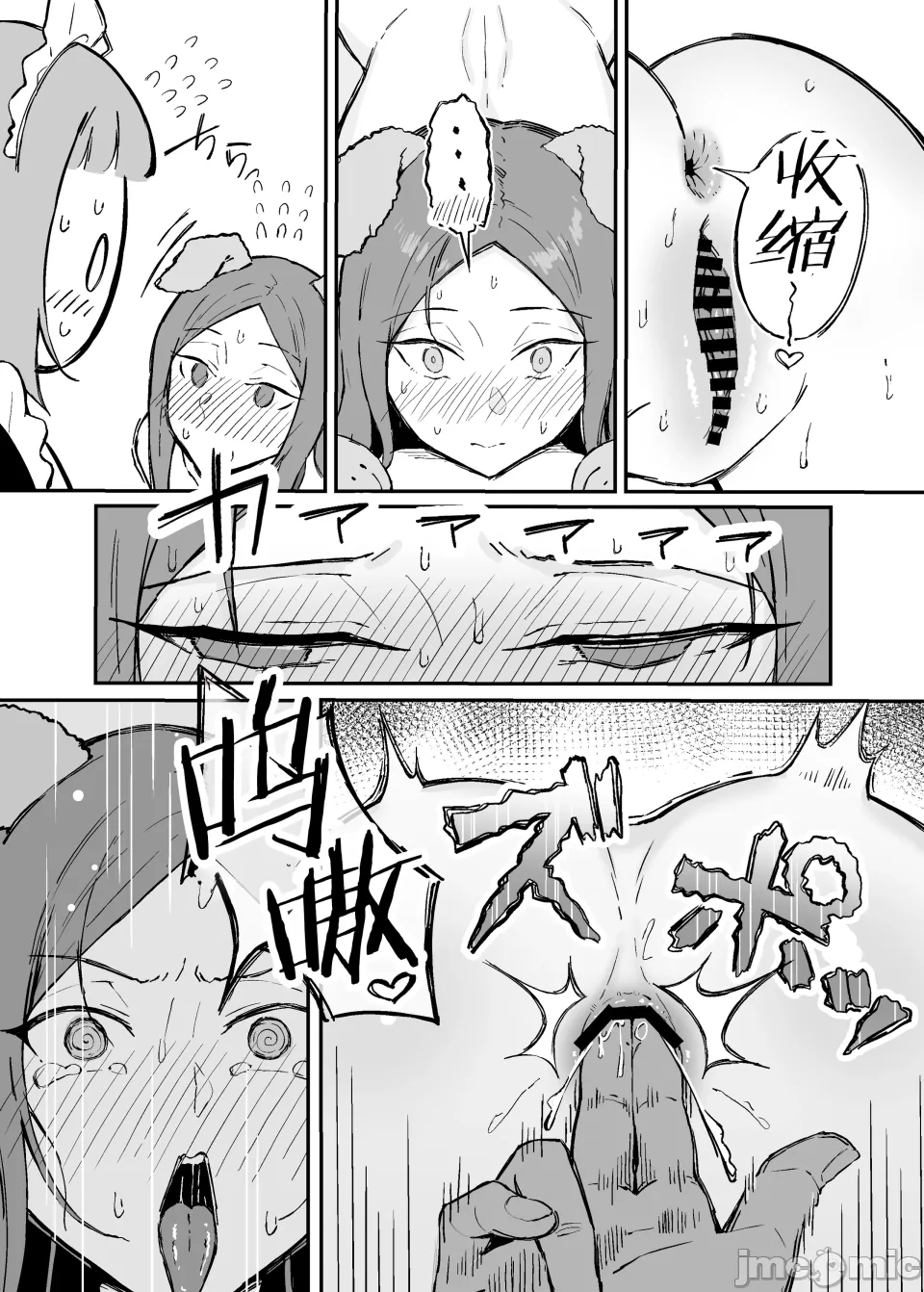 我所崇拜的女仆长的侍寝教学 - Page 28