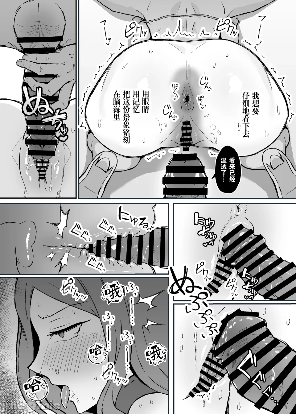 我所崇拜的女仆长的侍寝教学 - Page 31
