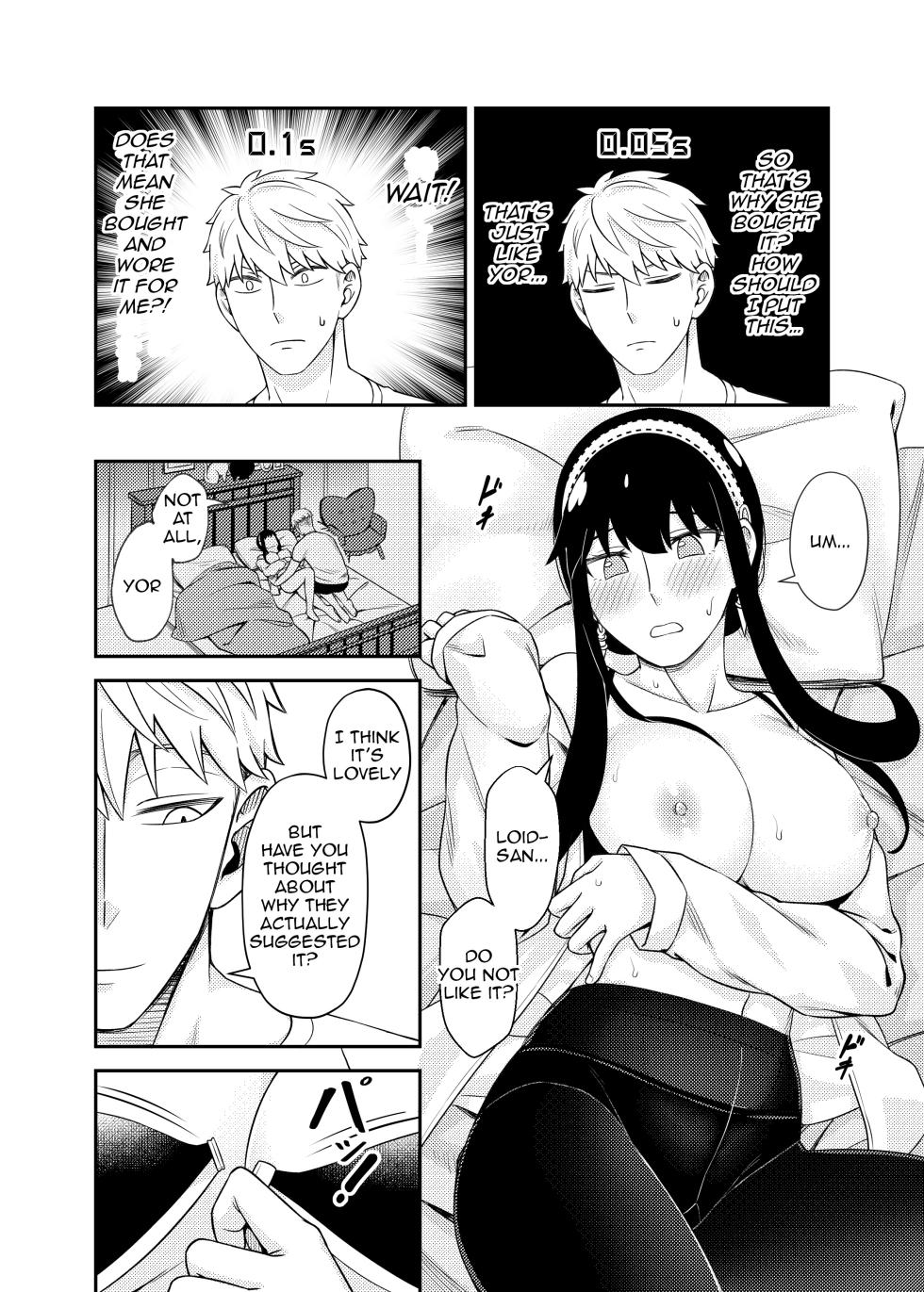 [Neko kuni ou (Mao guo wang)] HONEY TRAP PART 2 (SPY x FAMILY) [English] - Page 14