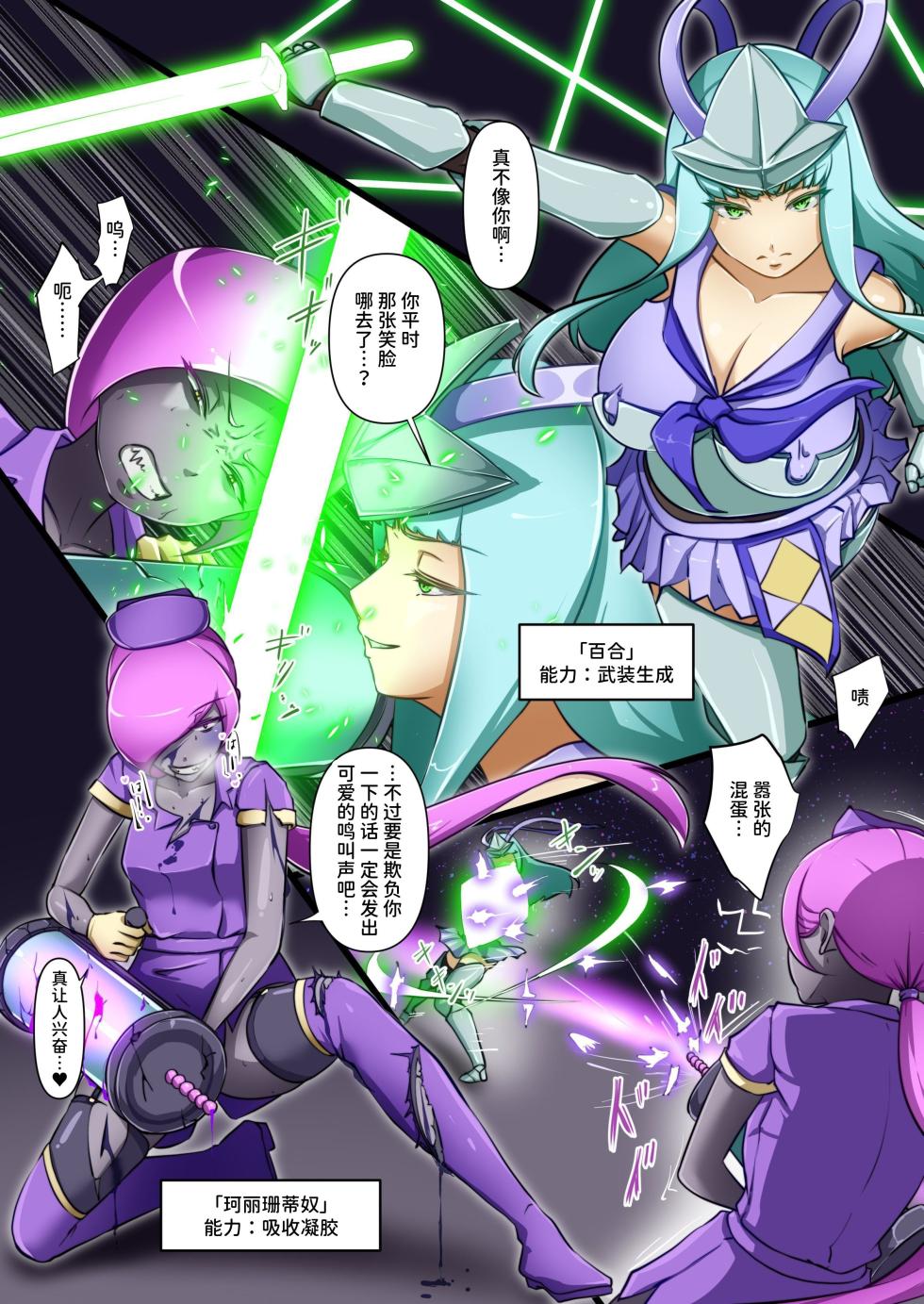 [Dew] A story about my child fighting and defeating naughty enemies ～All-out War Edition～ (Chinese version) - Page 6