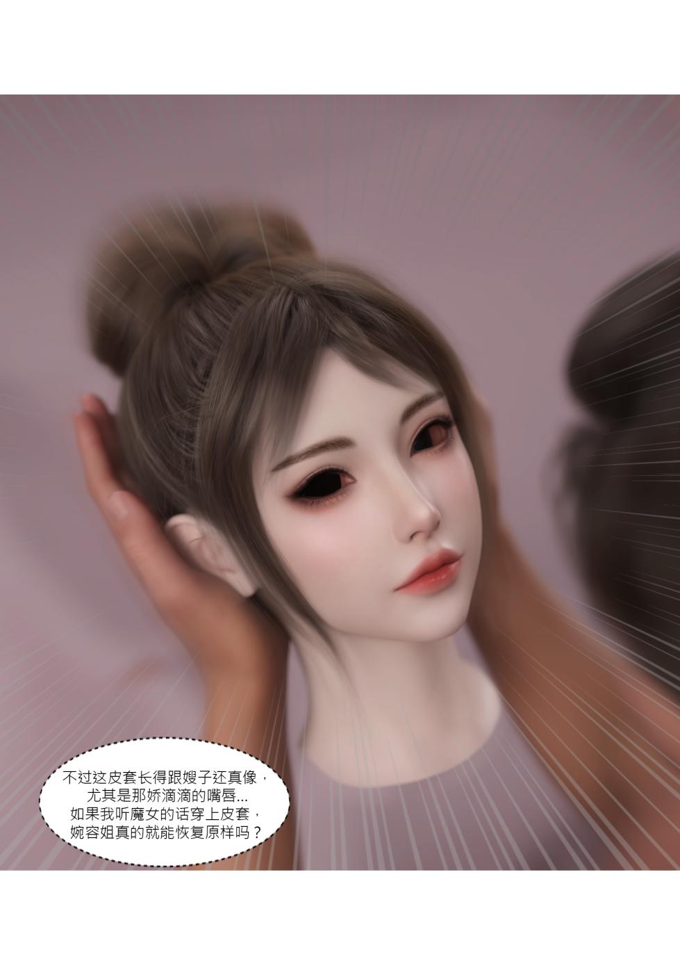 [Ackerman] 我的皮物後宮生活01 - Page 40