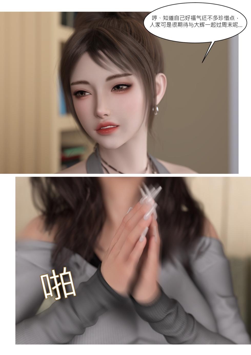 [Ackerman] 我的皮物後宮生活03 - Page 38