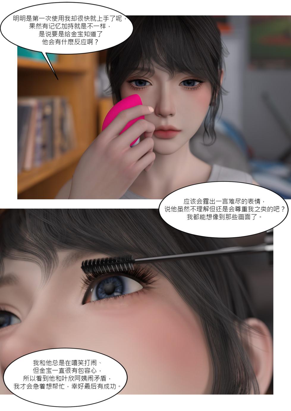 [Ackerman] 我的皮物後宮生活06 - Page 16