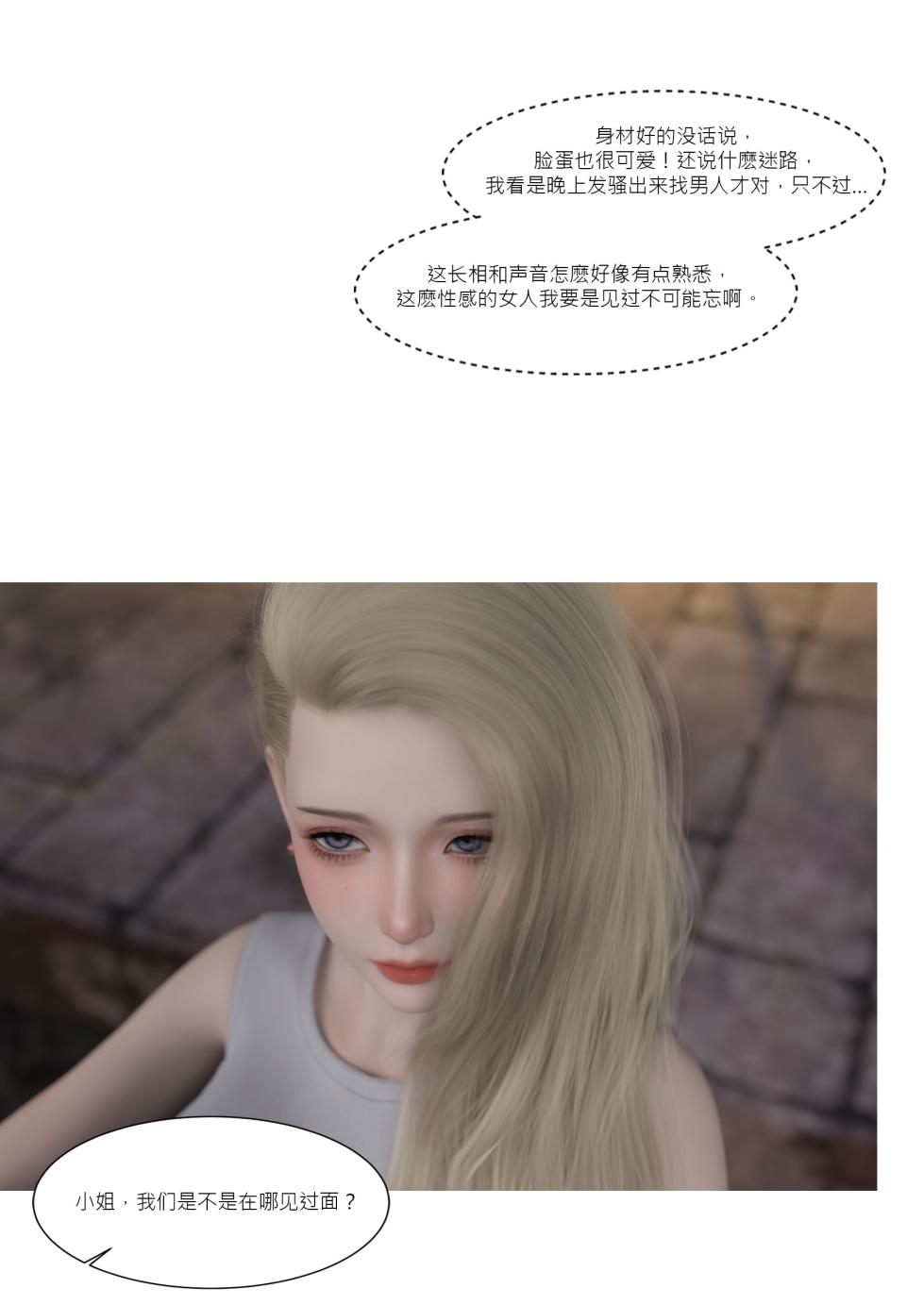 [Ackerman] 我的皮物後宮生活06 - Page 24