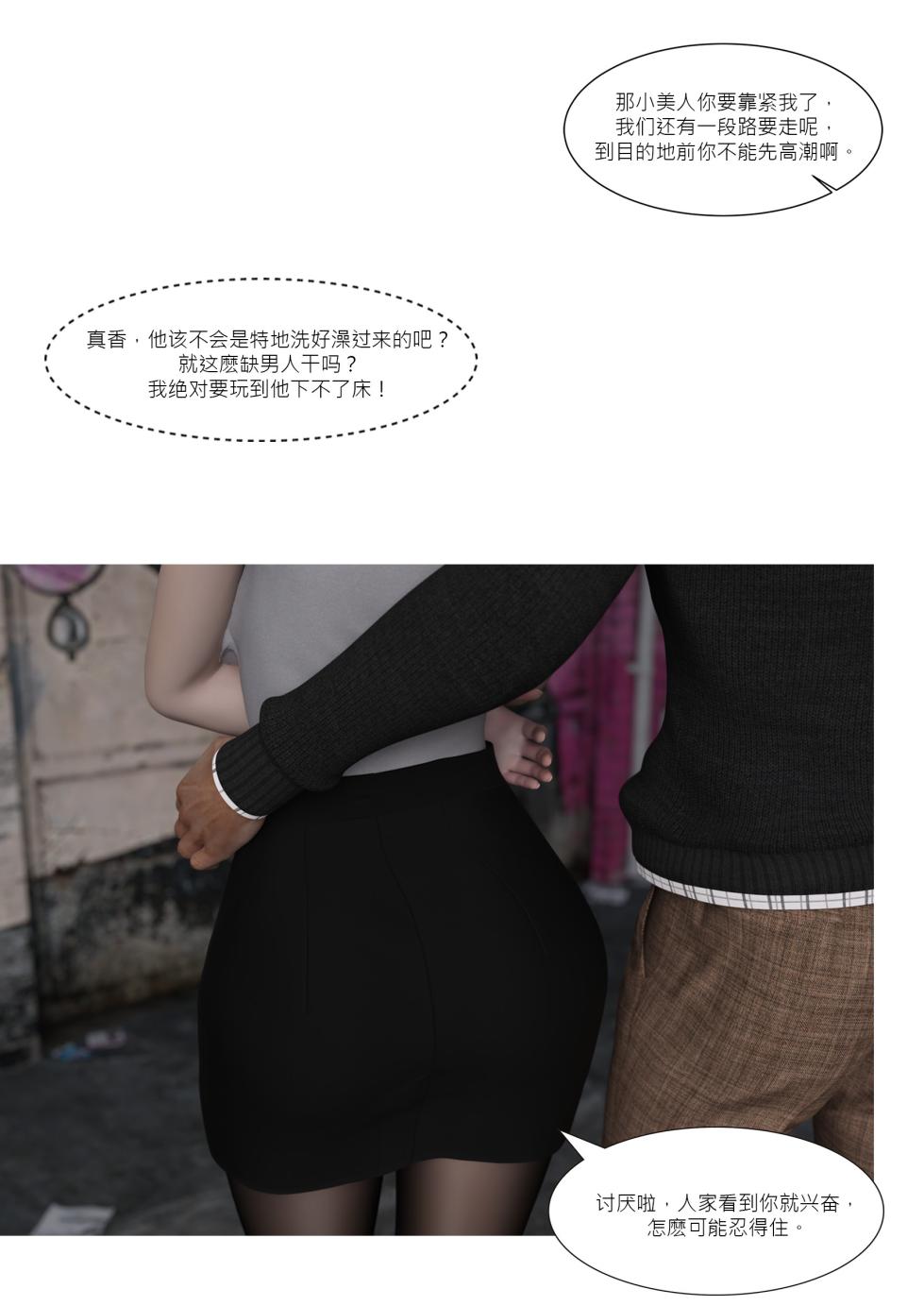 [Ackerman] 我的皮物後宮生活06 - Page 35