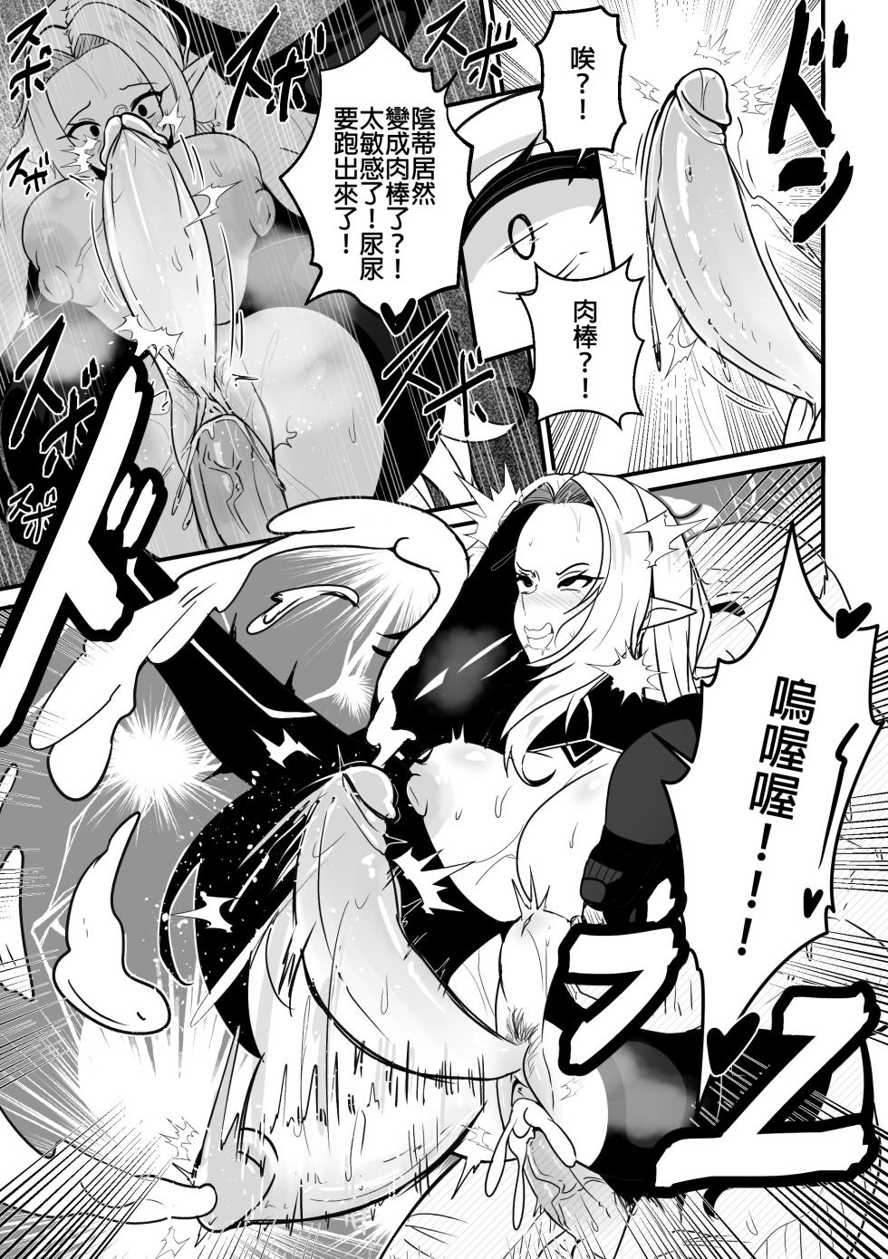 [Merkonig] Alpha wa maketa 2 (Kage no Jitsuryokusha ni Naritakute!) [Decensored] [Chinese] - Page 8