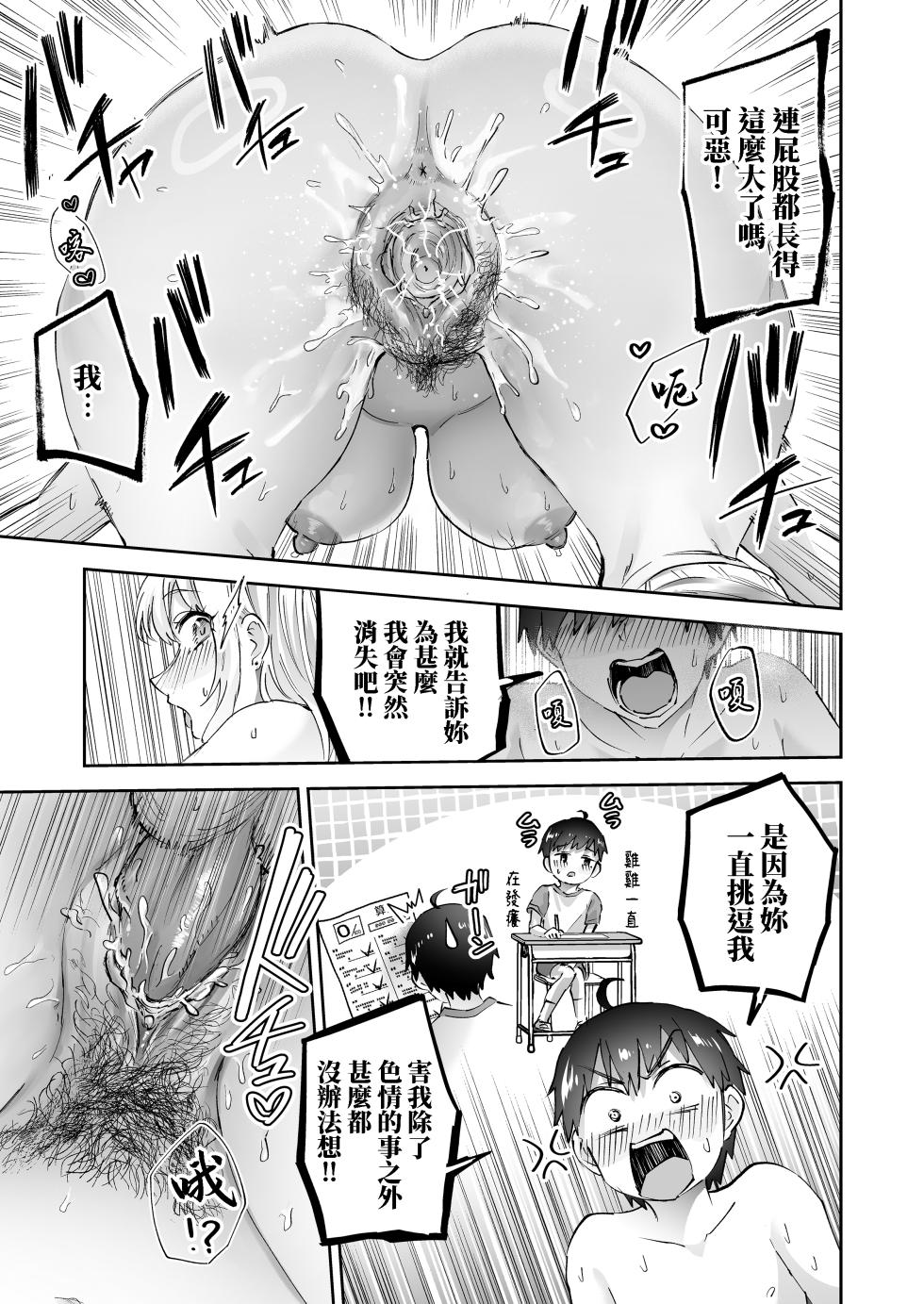 [Hanamaru Suke-san (Nuki Uron)] Jimoto no Dekai Gal [Chinese] [Decensored] [Digita] - Page 29