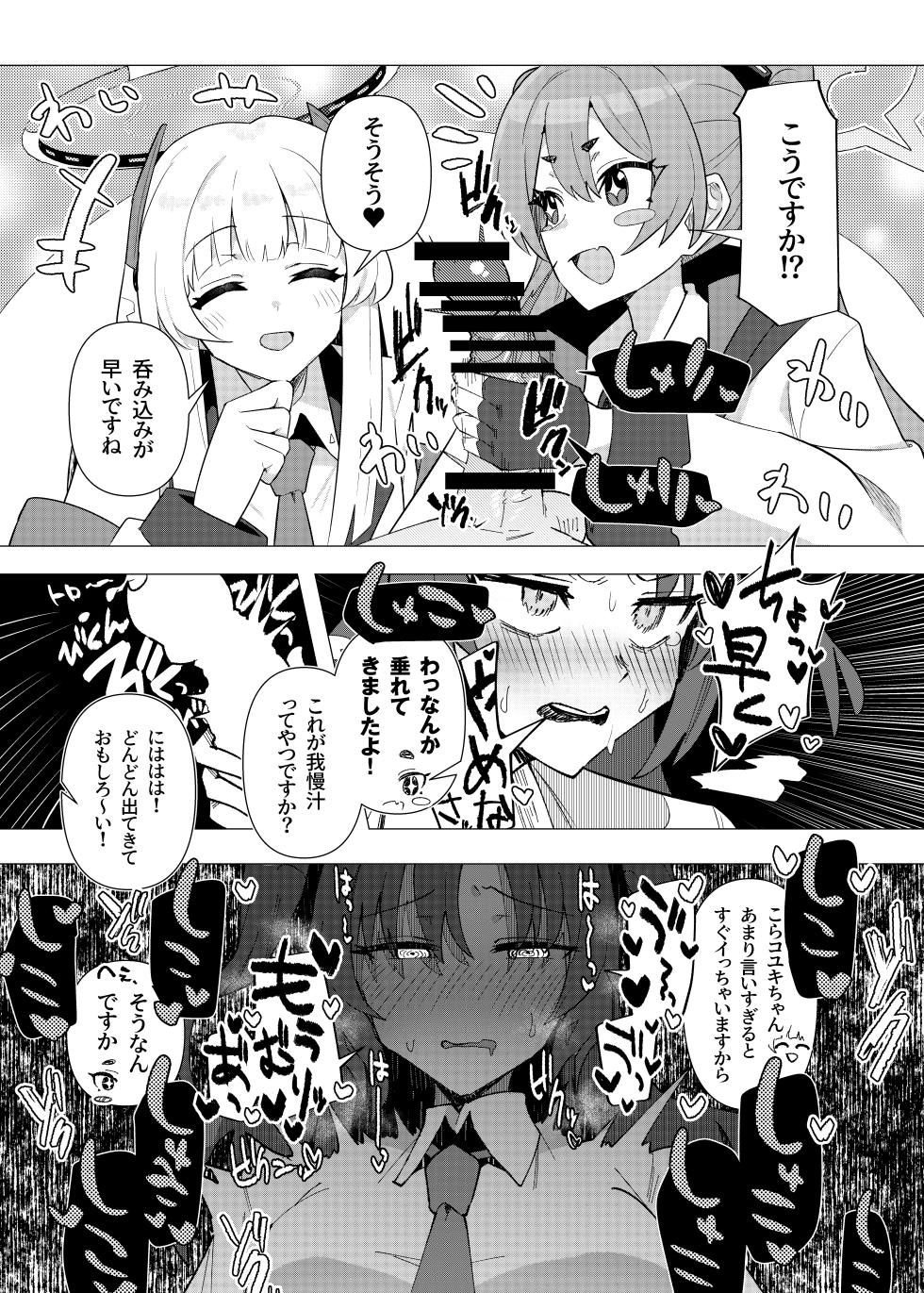 [Yakitori Teisyoku (Toriyaro)] Futa Yuuka Archive Soushuuhen (Blue Archive) [Digital] - Page 14