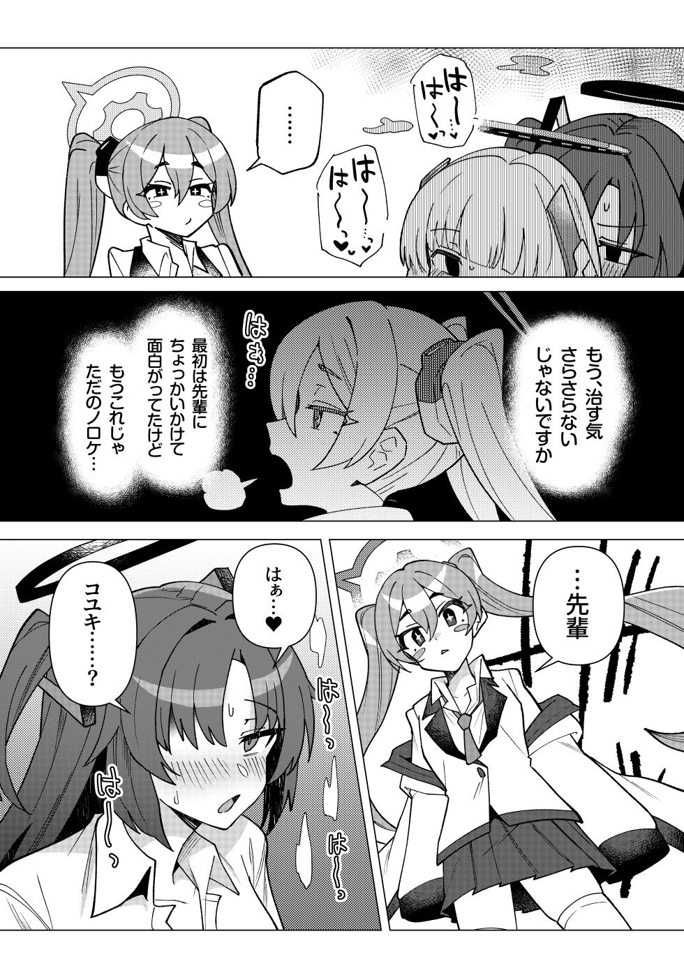 [Yakitori Teisyoku (Toriyaro)] Futa Yuuka Archive Soushuuhen (Blue Archive) [Digital] - Page 37