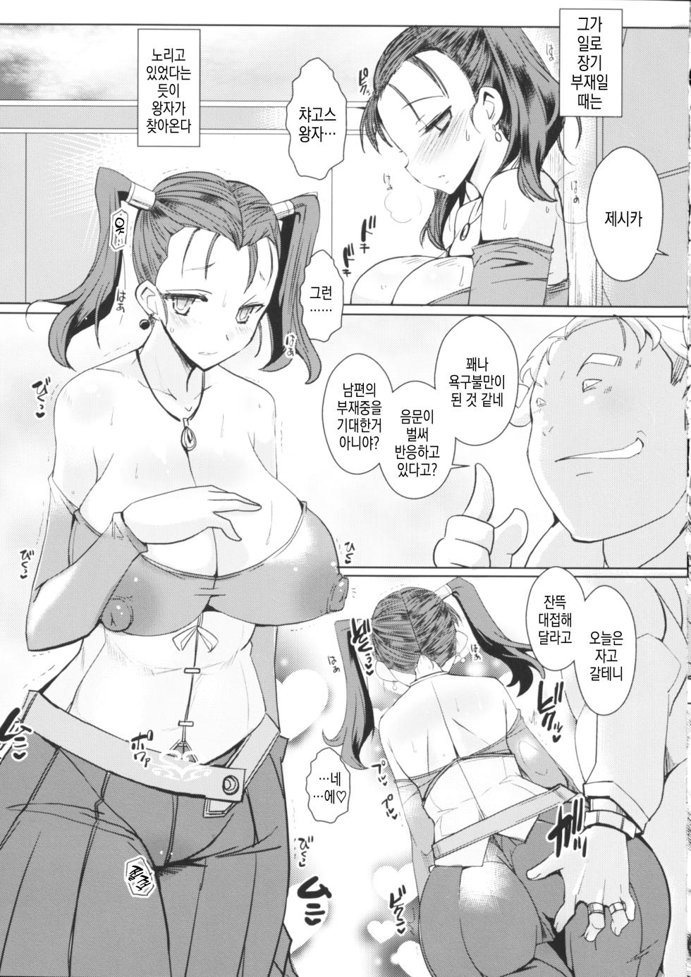 (C90) [YOMOTHUHIRASAKA (bbsacon)] Ochizuma no Inka | 타락한 유부녀의 음화 (Dragon Quest VIII) [Korean] - Page 15