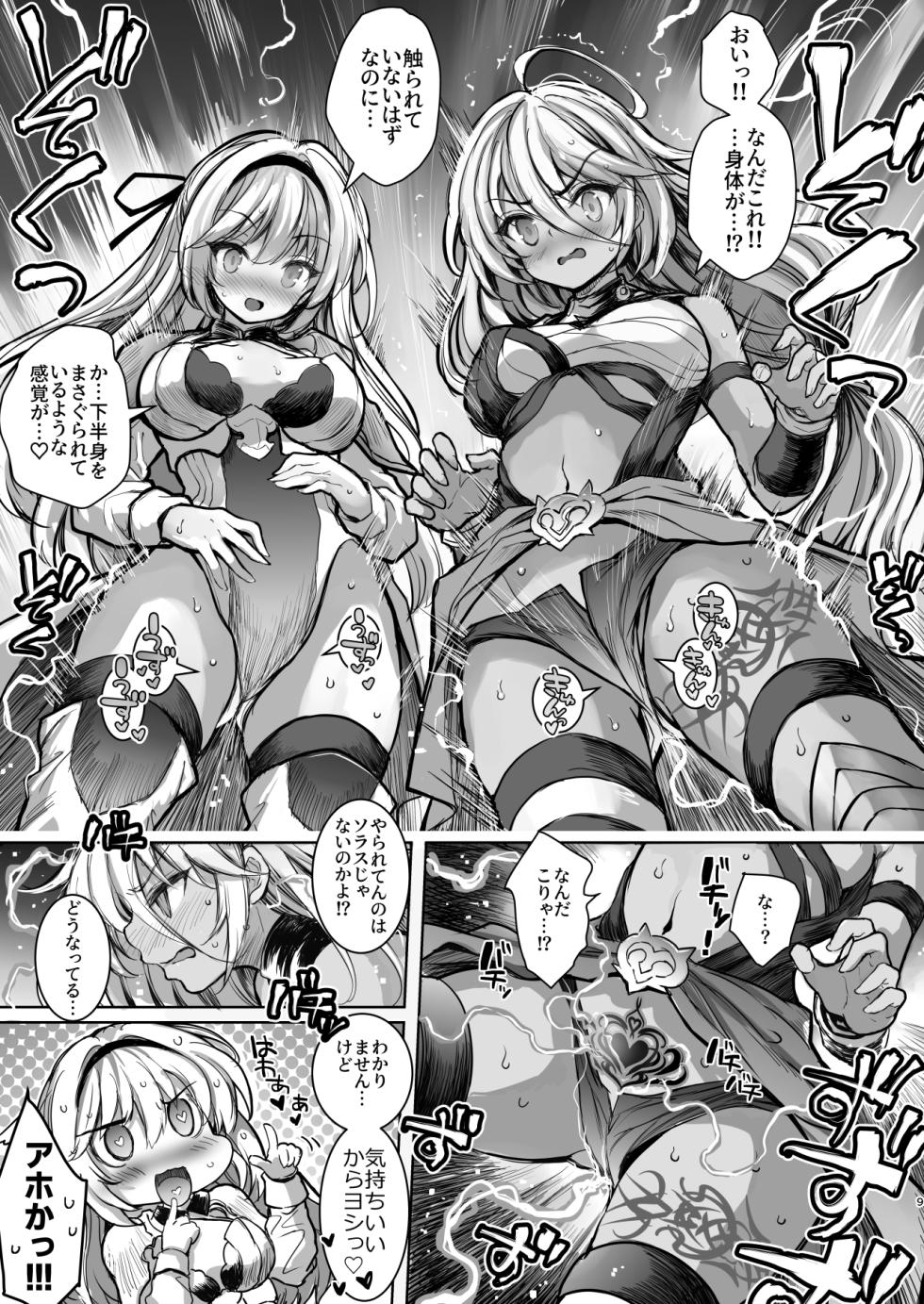[Type-3 (Aoiro 3-gou)] Mori no Jyouou Tuan-sama wo Goburu Hon (Sennen Sensou Aigis) [Digital] - Page 9