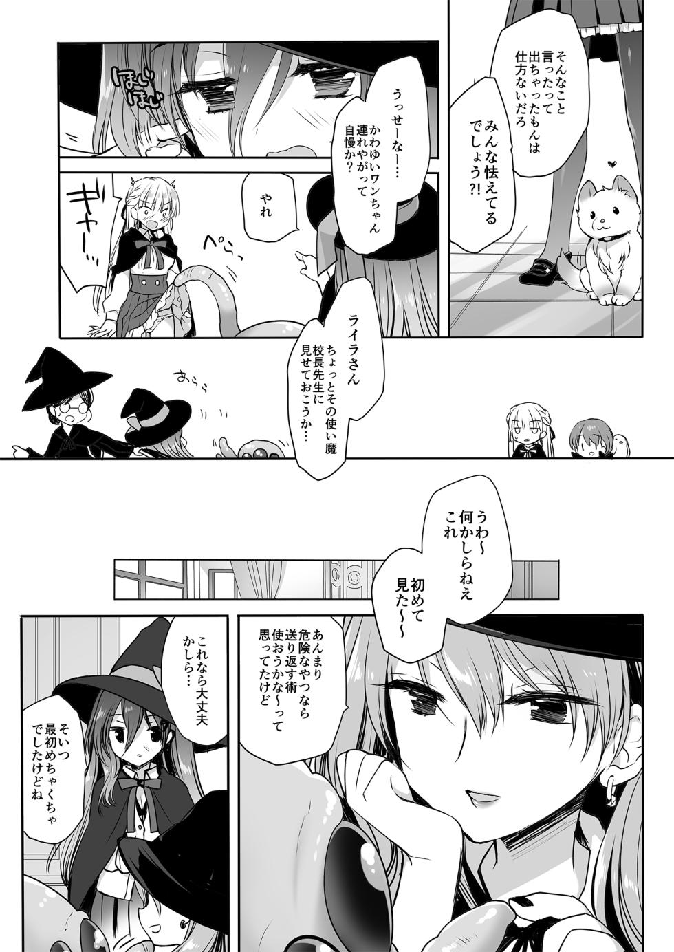 [D.N.A.Lab. (Miyasu Risa)] The Greatest HOMEWORK [Digital] - Page 22