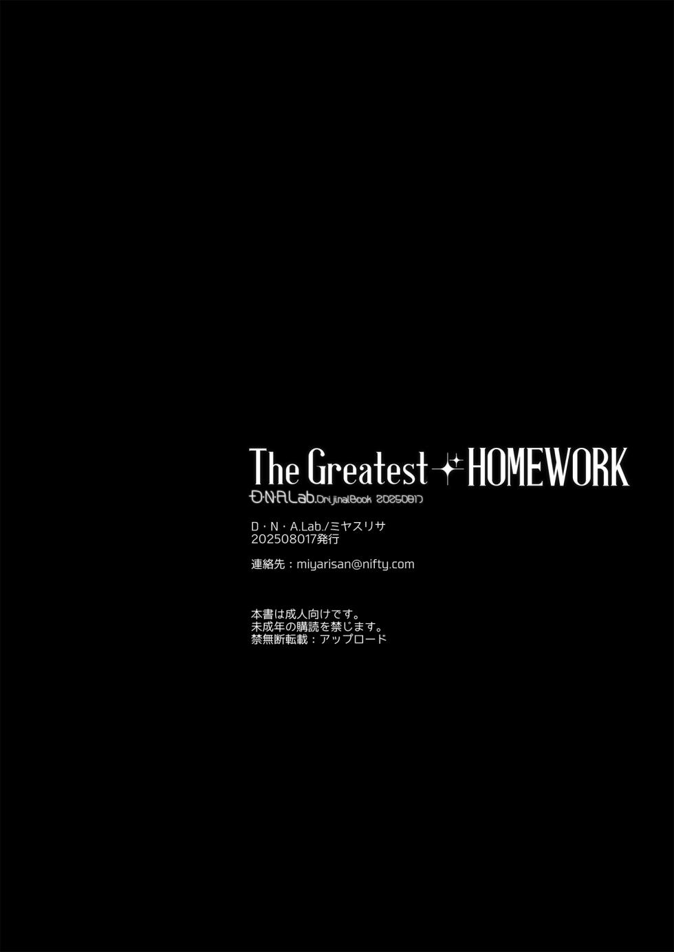 [D.N.A.Lab. (Miyasu Risa)] The Greatest HOMEWORK [Digital] - Page 29