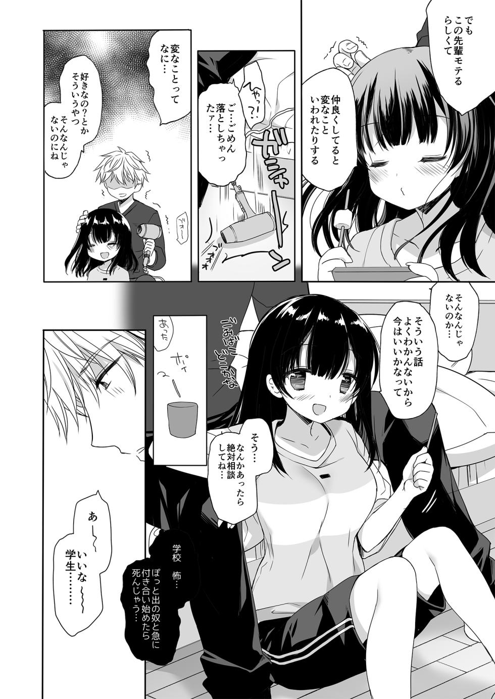 [D.N.A.Lab. (Miyasu Risa)] Neta Furi no Kouzai [Digital] - Page 9