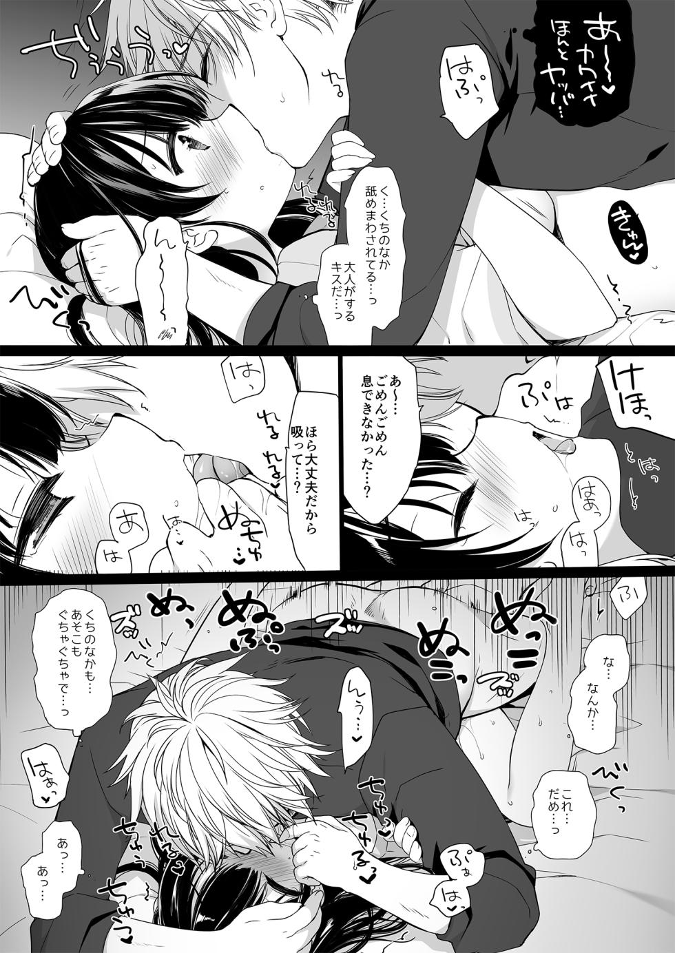 [D.N.A.Lab. (Miyasu Risa)] Neta Furi no Kouzai [Digital] - Page 23