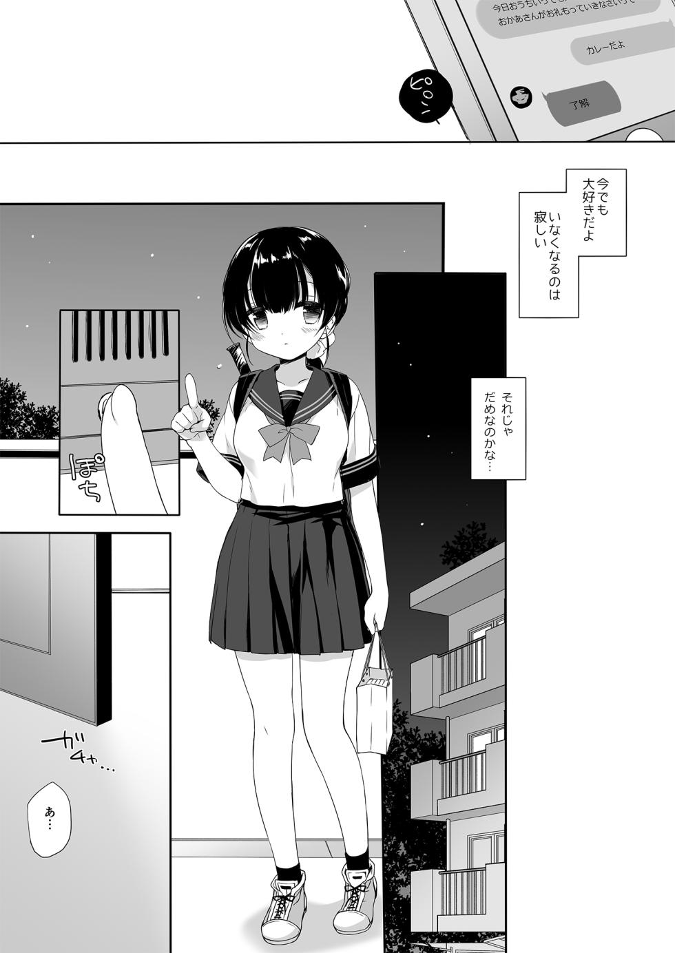 [D.N.A.Lab. (Miyasu Risa)] Neta Furi no Kouzai [Digital] - Page 34