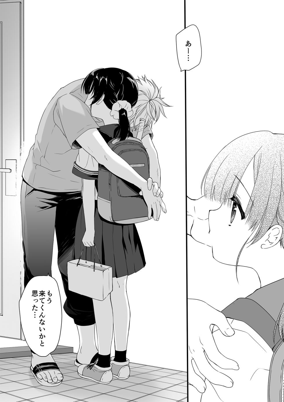 [D.N.A.Lab. (Miyasu Risa)] Neta Furi no Kouzai [Digital] - Page 36