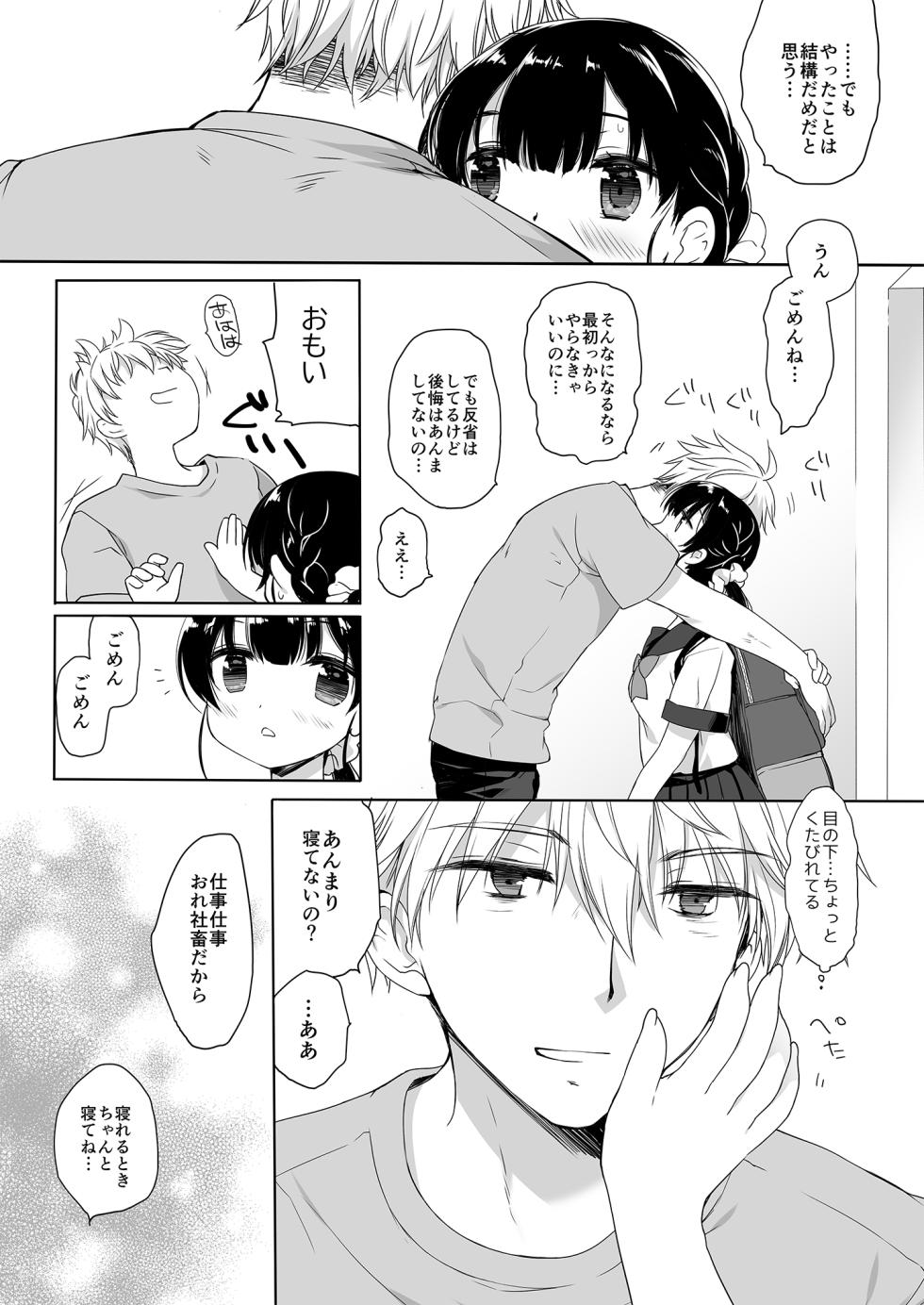 [D.N.A.Lab. (Miyasu Risa)] Neta Furi no Kouzai [Digital] - Page 37