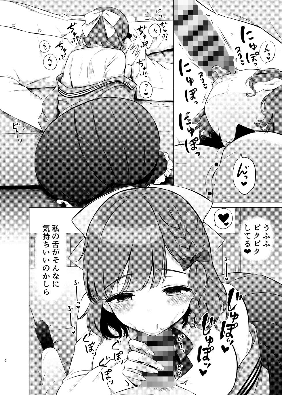 [Nanairo no Neribukuro (Nanashiki Fuka)] Yoru no Asahi (Kantai Collection -KanColle-) [Digital] - Page 6