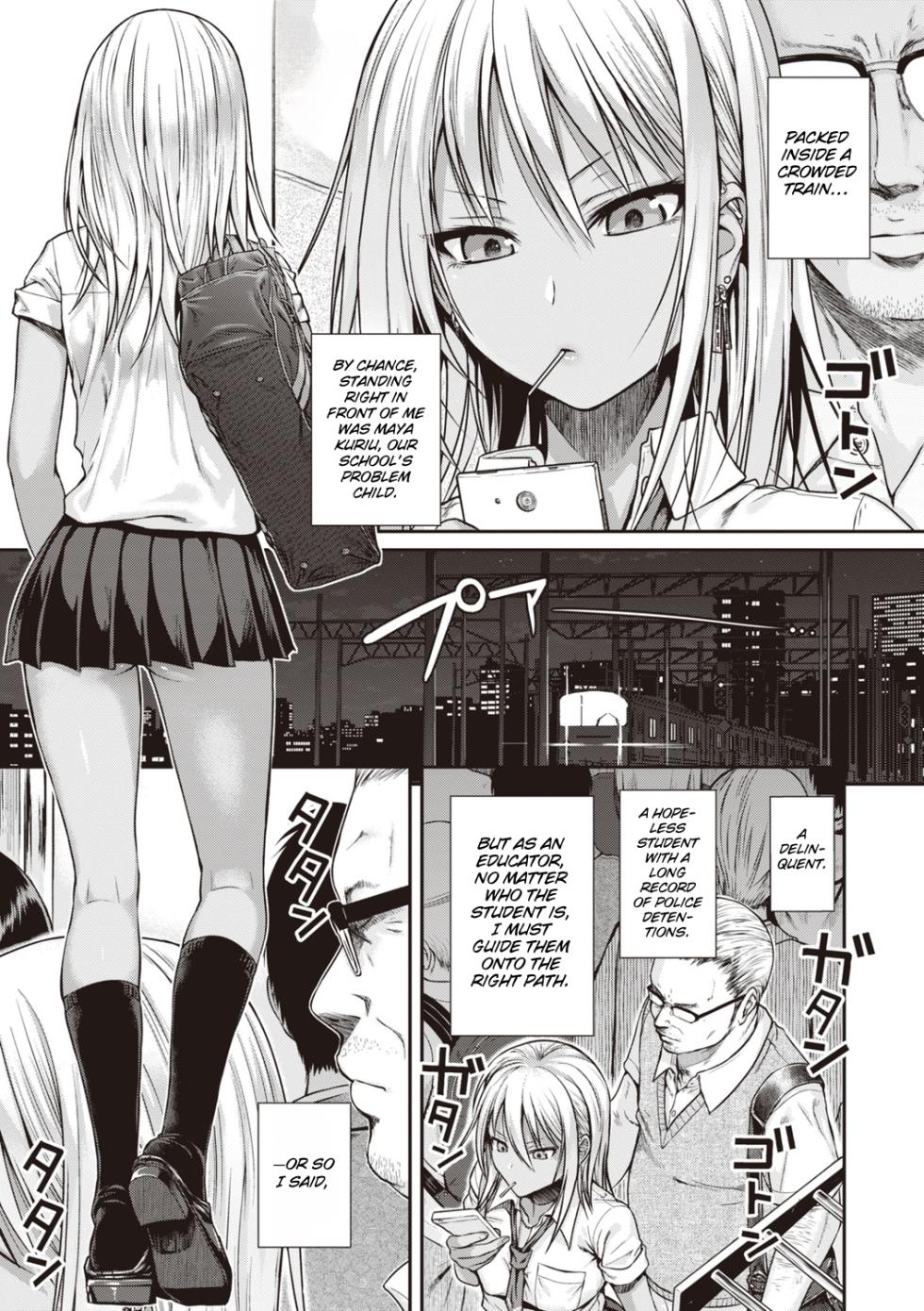 [Shimanto Shisakugata] Prototype Teens [gotbored] [English] - Page 5