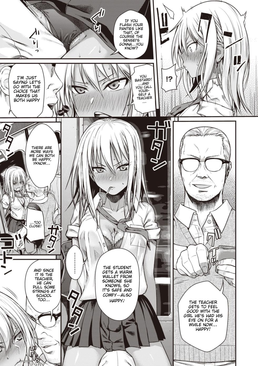[Shimanto Shisakugata] Prototype Teens [gotbored] [English] - Page 13