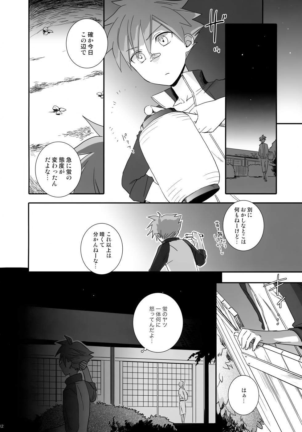 (SUPER24) [neutral. (Shimajima Othello)] Kenka o Shitara Nakanaori (Touken Ranbu) - Page 11