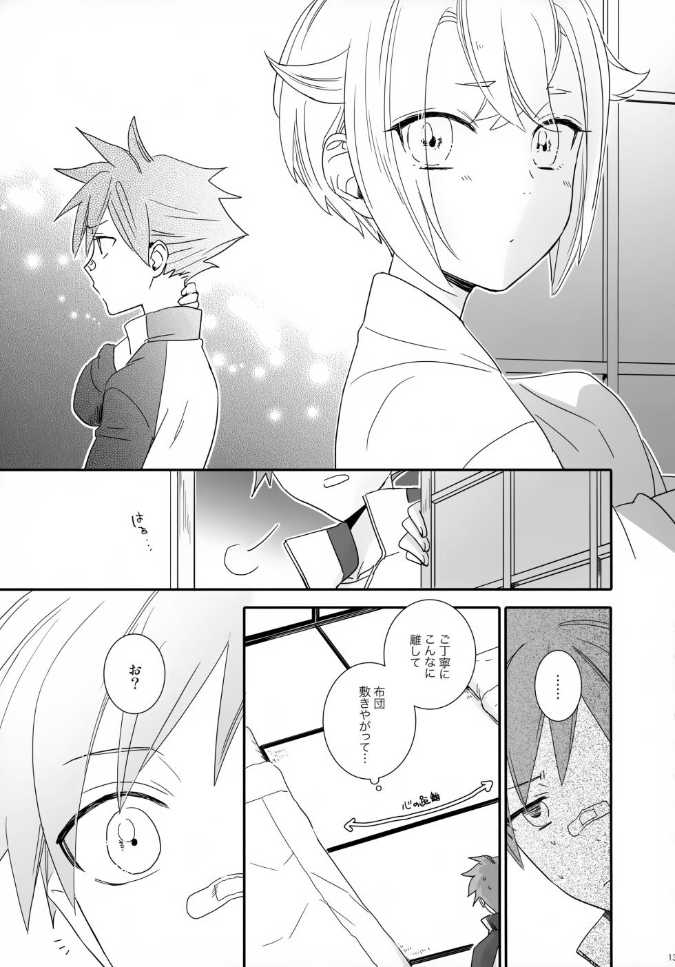(SUPER24) [neutral. (Shimajima Othello)] Kenka o Shitara Nakanaori (Touken Ranbu) - Page 12
