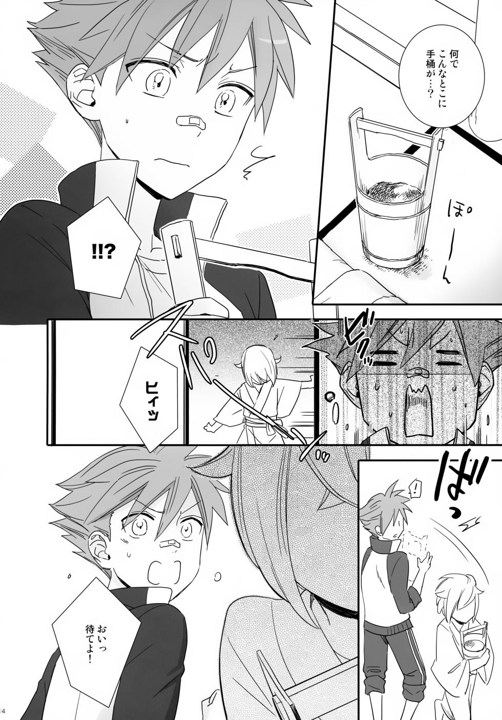 (SUPER24) [neutral. (Shimajima Othello)] Kenka o Shitara Nakanaori (Touken Ranbu) - Page 13