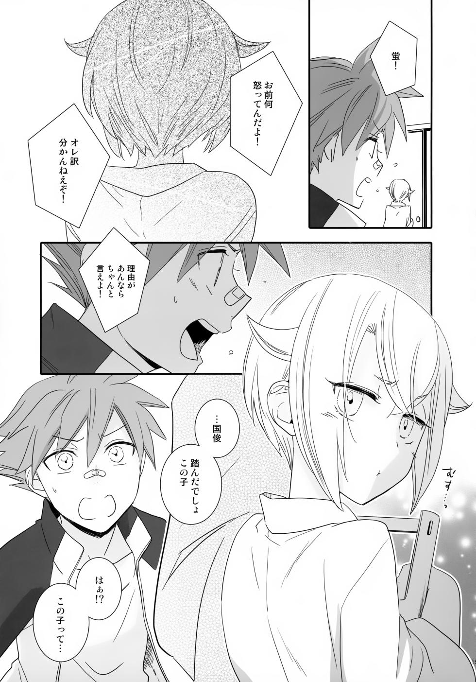 (SUPER24) [neutral. (Shimajima Othello)] Kenka o Shitara Nakanaori (Touken Ranbu) - Page 14
