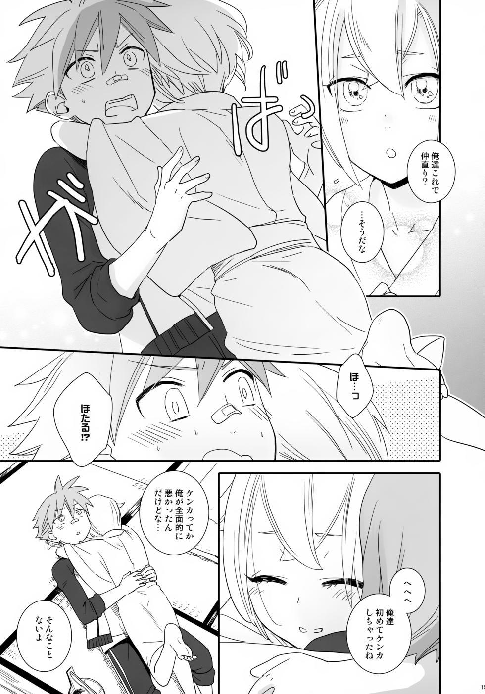 (SUPER24) [neutral. (Shimajima Othello)] Kenka o Shitara Nakanaori (Touken Ranbu) - Page 18