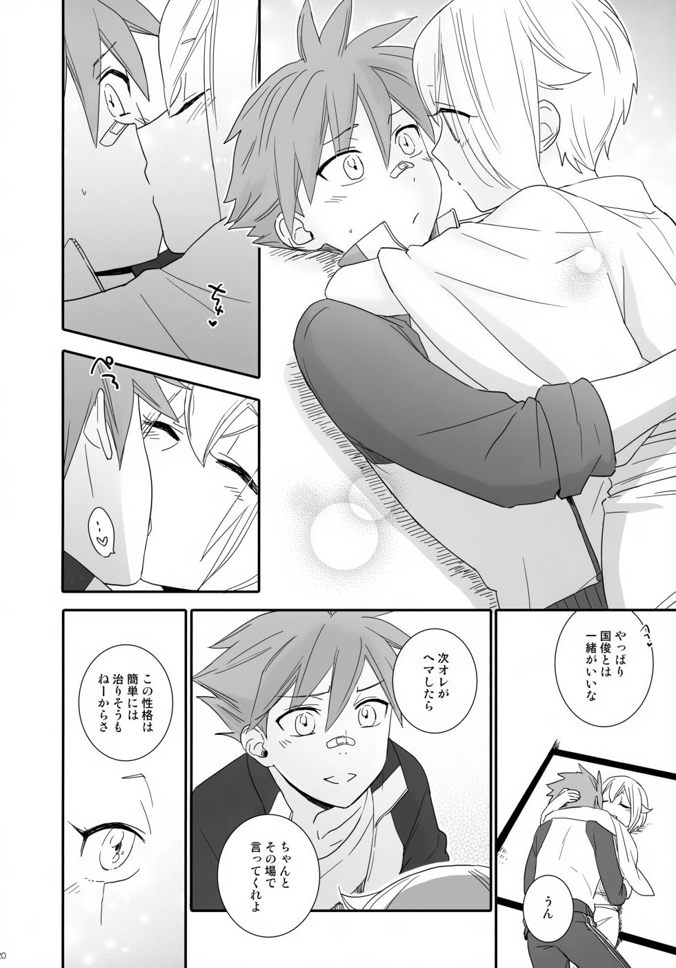 (SUPER24) [neutral. (Shimajima Othello)] Kenka o Shitara Nakanaori (Touken Ranbu) - Page 19