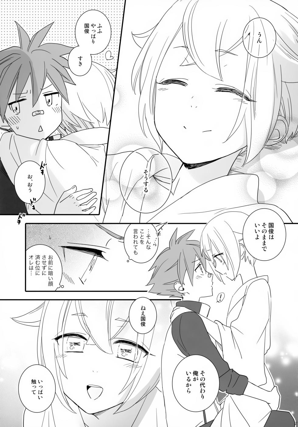 (SUPER24) [neutral. (Shimajima Othello)] Kenka o Shitara Nakanaori (Touken Ranbu) - Page 20