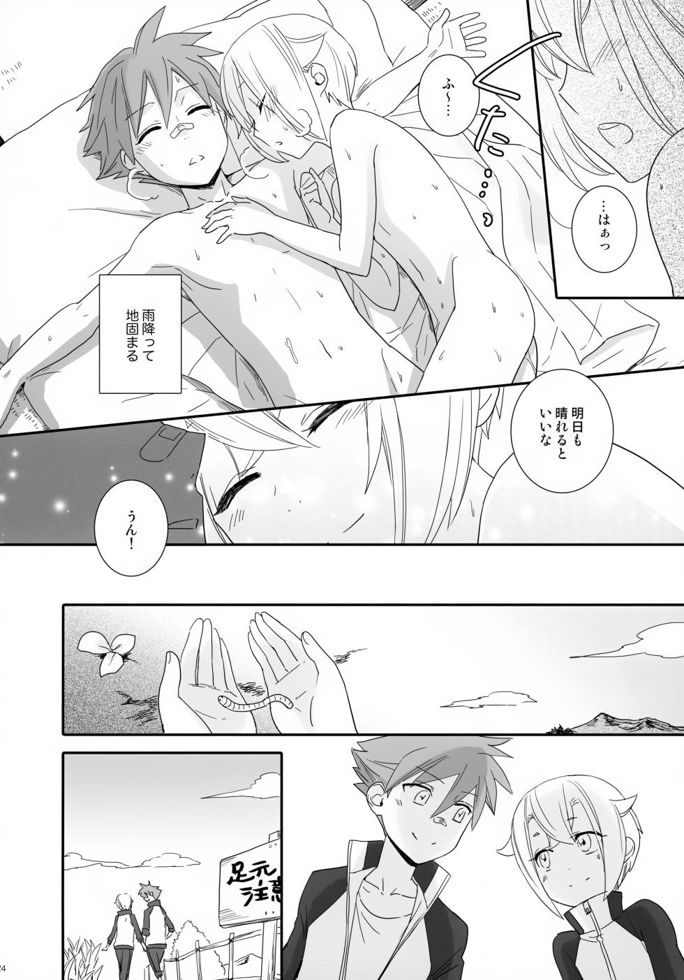 (SUPER24) [neutral. (Shimajima Othello)] Kenka o Shitara Nakanaori (Touken Ranbu) - Page 23