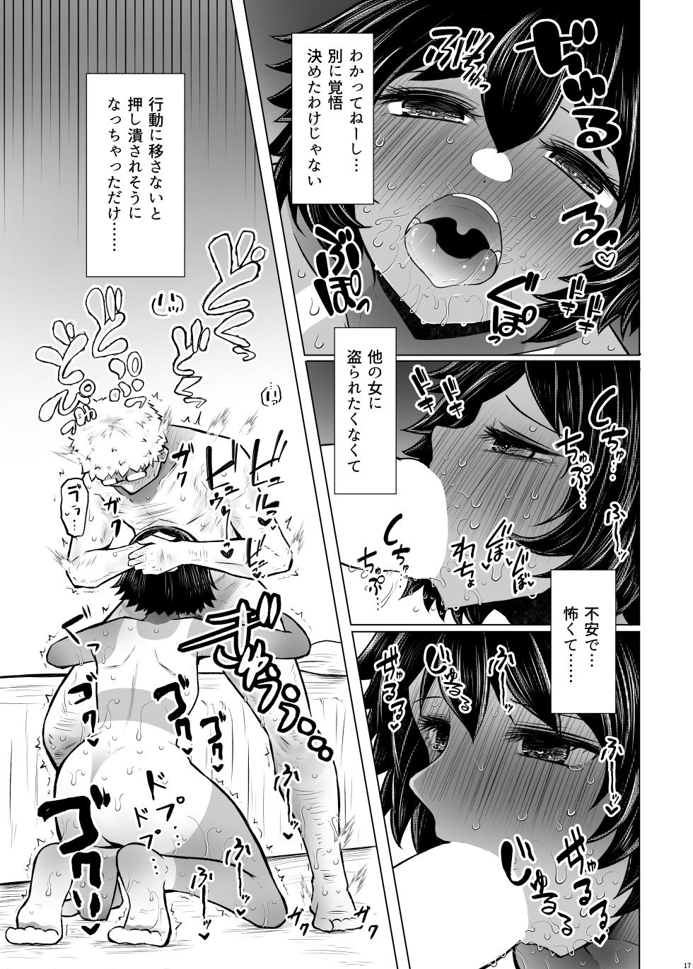 [Furafura Toxin (Arano Oki)] Idensei Shikkan no Risk ga Nai nara Papa to Kozukuri Shite mo Ii yo ne 6 [Digital] - Page 17