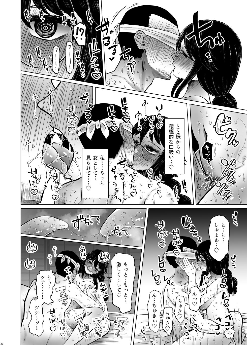 [Furafura Toxin (Arano Oki)] Idensei Shikkan no Risk ga Nai nara Papa to Kozukuri Shite mo Ii yo ne 7 [Digital] - Page 32