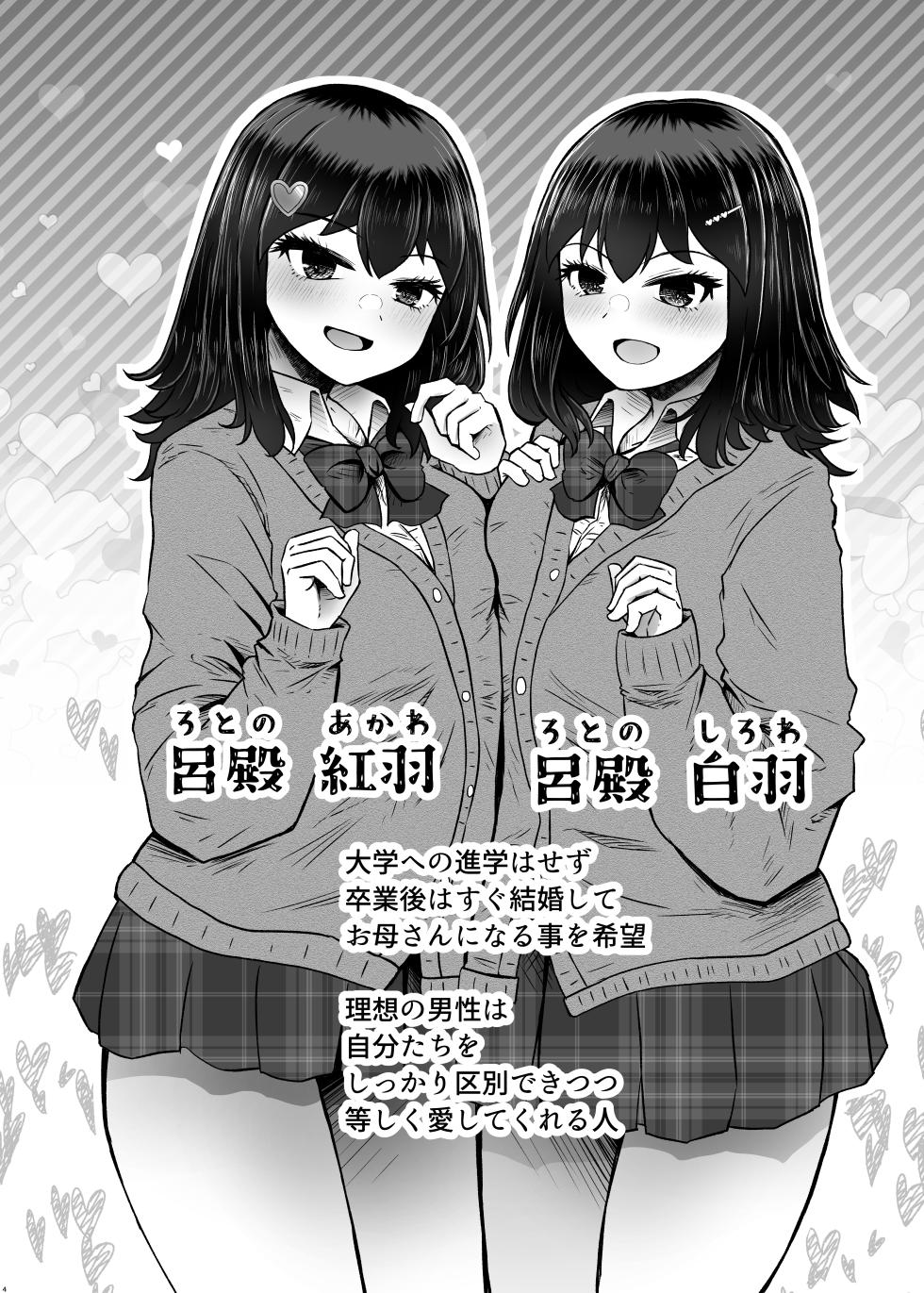 [Furafura Toxin (Arano Oki)] Idensei Shikkan no Risk ga Nai nara Papa to Kozukuri Shite mo Ii yo ne 9 [Digital] - Page 4