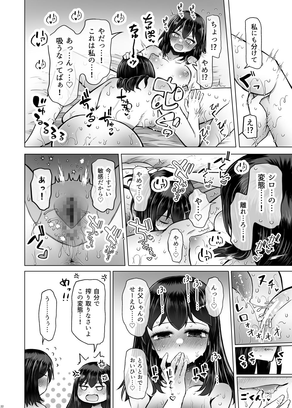 [Furafura Toxin (Arano Oki)] Idensei Shikkan no Risk ga Nai nara Papa to Kozukuri Shite mo Ii yo ne 9 [Digital] - Page 22